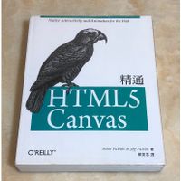 精通HTML5 Canvas (O'REILLY)