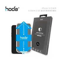 在飛比找蝦皮購物優惠-光華商場【HODA】台灣出貨 iPhone 15 14 12