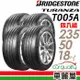 【BRIDGESTONE 普利司通】TURANZA T005A 101W 頂級濕地輪胎_四入組_235/50/18 (車麗屋)