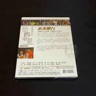 全新懷舊電影《近水樓台》DVD 鄧光榮 秦漢 林鳳嬌 曹健 鄧美芳 徐楓