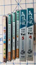 在飛比找Yahoo!奇摩拍賣優惠-校園民歌6CD【民謠風4+5未拆】無刮痕一片200