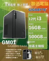 在飛比找Yahoo!奇摩拍賣優惠-技嘉平台 進階商務機 自取8420含稅 INTEL I3-1