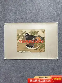在飛比找Yahoo!奇摩拍賣優惠-陳之佛 鴛鴦圖 絹鏡心 畫芯尺寸：29x35cm 書畫 名作