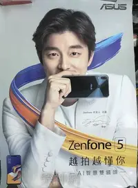在飛比找Yahoo!奇摩拍賣優惠-孔劉 代言 華碩 ASUS ZenFone 5【巨型告示海報
