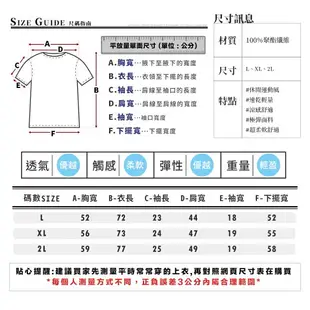 CS衣舖 降溫涼感 超透氣 超速乾 彈性伸縮 運動潮流 冰涼短袖TEE