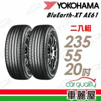 在飛比找momo購物網優惠-【YOKOHAMA】輪胎橫濱 AE61-2355520吋_二