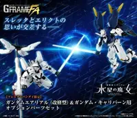 在飛比找有閑購物優惠-★萊盛小拳王★BANDAI 代理版 機動戰士鋼彈 G-FRA