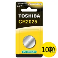 在飛比找松果購物優惠-【東芝Toshiba】CR2025鈕扣型 鋰電池10顆盒裝(