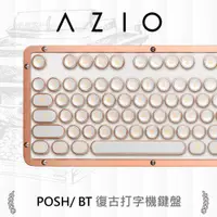 在飛比找ETMall東森購物網優惠-AZIO RETRO POSH BT 藍牙真牛皮打字機鍵盤(