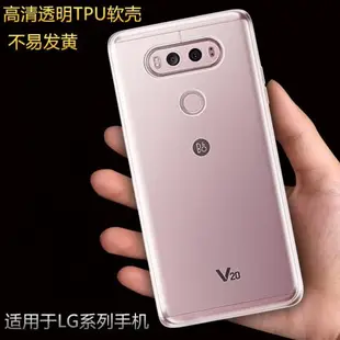 適用LG G9/Velvet手機殼K50S G3保護套G4透明G8/K10/G6/G5/G7硅膠