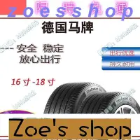 在飛比找Yahoo!奇摩拍賣優惠-zoe-速發馬牌靜音輪胎195 205 215 225 23