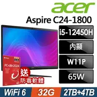 在飛比找森森購物網優惠-ACER Aspire C24-1800 (i5-12450