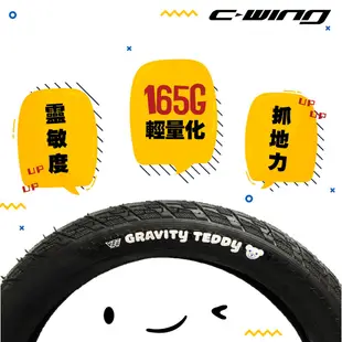 【VEE】GRAVITY TEDDY 12X1.5滑步車競賽可摺胎 小熊胎 兒童車輪胎 車胎 兒童滑步車