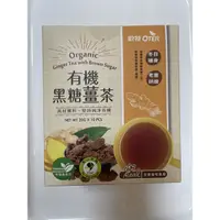 在飛比找蝦皮購物優惠-「無限素」歐特有機黑糖薑茶（全素）