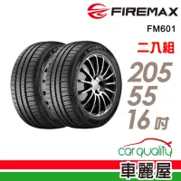 在飛比找momo購物網優惠-【FIREMAX】FM601 降噪耐磨輪胎_二入組_205/