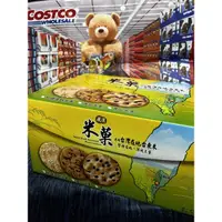 在飛比找蝦皮購物優惠-costco 好市多 旺旺嚴選米菓 高端藜麥椒鹽蘇打餅 80