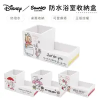 在飛比找蝦皮商城優惠-迪士尼 Disney 三麗鷗 兩格浴室收納盒 置物盒 牙刷架