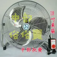 在飛比找蝦皮購物優惠-免運 獎風牌 TH-186 18吋 桌扇 工業扇 電風扇 落