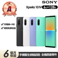 在飛比找momo購物網優惠-【SONY 索尼】A級福利品 Xperia 10 IV 6吋