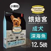 在飛比找Yahoo!奇摩拍賣優惠-x貓狗衛星x Oven-Baked 烘焙客。犬糧 成犬 (小