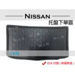 立體後車廂防水托盤3D NISSAN 後廂墊/後車廂墊/後箱墊/後車箱墊LIVINA MARCH TIIDA JUKE