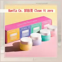 在飛比找Yahoo!奇摩拍賣優惠-Banila Co.卸妝膏 Clean it Zero 卸妝