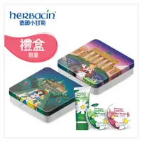 在飛比找PChome24h購物優惠-小甘菊趣旅行禮盒