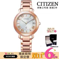 在飛比找momo購物網優惠-【CITIZEN 星辰】XC經典羅馬優雅時尚女士錶-玫瑰金3