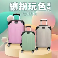 在飛比找momo購物網優惠-【Alldma】鷗德馬 20吋登機箱(防爆拉鏈、TSA海關鎖