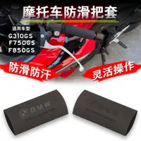 在飛比找蝦皮購物優惠-寶馬R1200/R1250GS/ADV/LC/F900XR 