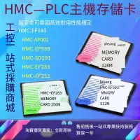 在飛比找露天拍賣優惠-【嚴選特賣】歐姆龍PLC主機存儲卡HMC-EF183 AP0