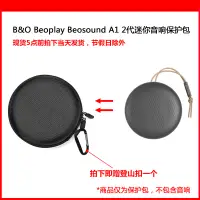在飛比找蝦皮購物優惠-耳機殼 保護殼 耳機保護套 防摔 適用於B&O Beopla