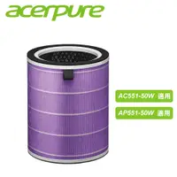 在飛比找蝦皮商城優惠-【acerpure】4 In 1 HEPA濾網ACF173 