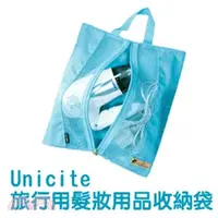 在飛比找三民網路書店優惠-Unicite 髮妝用品收納袋