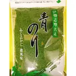 ❗️私訊免運方案❗️【五件以上優惠】青海苔粉 300G 日本料理 章魚燒 大阪燒 日本廠商監製 無調味青海苔粉