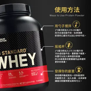 [美國ON] 金牌乳清蛋白 5磅 奶茶口味 Whey 100% 乳清 高蛋白 健身 效期2024/12