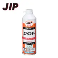 在飛比找momo購物網優惠-【JIP】日本原裝JIP227高壓除塵空氣罐(乾燥空氣除塵器