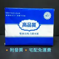 在飛比找蝦皮購物優惠-高品質雙層立體貼合擦手紙 100抽(200張)*35包 柔軟