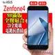 精品 滿版 ZE554KL ZD552KL zenfone4 全膠 鋼化玻璃 保護貼 ASUS 綠