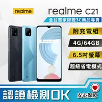 在飛比找PChome24h購物優惠-【福利品】realme C21(4G+64G) 全機9成9新