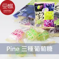 在飛比找Yahoo奇摩購物中心優惠-【豆嫂】日本零食 PINE 巨峰三種葡萄糖果/梅三味三種梅子