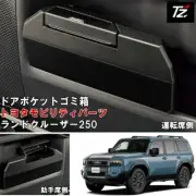 TOYOTA Land Cruiser 250 J250W Side Box Trash Can TZ Car Door Side Trash Can