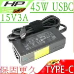 45W USBC 變壓器 適用 惠普 HP 15V/3A 12V/3A 5V/2A TPN-CA01 SPECT 13 X360 ELITE X2 1012 G1 TYPEC