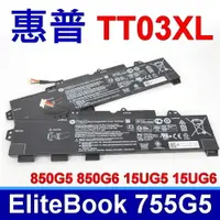 在飛比找松果購物優惠-HP TT03XL 電池 TT03056XL ZBook 1