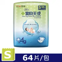 在飛比找PChome24h購物優惠-【康乃馨】寶貝天使紙尿褲S號64片