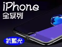 在飛比找Yahoo!奇摩拍賣優惠-買5送1 抗藍光 iPhone4 iPhone4s iPho