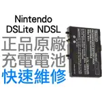 任天堂 NINTENDO DSLIGHT DSL NDSL 原廠電池 鋰電池 USG-003 裸裝 工廠流出品皆有小擦傷