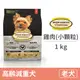 【烘焙客 Oven Baked】高齡減重犬野放雞肉(小顆粒) 1公斤 (狗飼料)