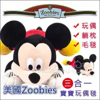 在飛比找Yahoo!奇摩拍賣優惠-✿蟲寶寶✿【美國ZOOBIES】Disney正版授權 迪士尼