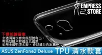 在飛比找Yahoo!奇摩拍賣優惠-【妃小舖】防滑/防摔 ASUS ZenFone 2 Delu
